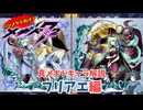 【メギド72】ハジメタテ向けメギド紹介 真5 フリアエ【7.2周年勝手にカウントダウン】