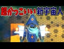 新しい仲間は見た目がすごいスタイリッシュなロボ【No Man's Sky】#27