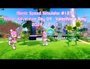 【Sonic Speed Simulator #127】Winter Adventure Day 04 - Valentine's Amy 2024/12/11