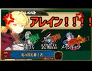 【装備縛り+α】一日雇用兵＆使用した装備は封印するユニコーンオーバーロード　part13