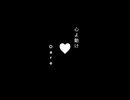 Dare【心よ動け】初音ミク
