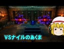 勇者ま…魔理沙一行のドラクエ3リメイク実況part6
