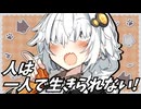 高二病でも恋がしたい！【VOICEROID劇場】
