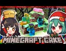 マインクラフトの世界をチョコバナナナッツケーキで再現したい！透明な琥珀糖のクリーパーもいるよ【料理】【ゆっくり実況】