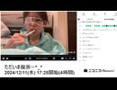【実験機能の左右反転を使用】【ゆのんちゃん】「ただいま魔界ー^_^」 ①【2024/12/11】【第284回】