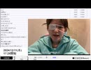 【実験機能の左右反転を使用】【ゆのんちゃん】「ただいま魔界ー^_^」 ②【2024/12/11】【第284回】
