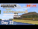 【カピバラハードコア6】野菜畑小屋の屋根作り。【22日目】