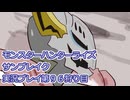 モンハン初心者のモンスターハンターライズ：サンブレイク実況プレイ第９６目