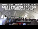 サブ059 ep11　松阪肉牛共進会、式典の模様を見学してきました【令和6年度松阪牛まつりへ行ってみた】