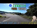 【車載動画】三重県道722号 礫浦押渕線 漁港から森の中を進んで相賀浦へ そして半分は国道260号と重複路線 ずんたもん & 春日部つむぎ