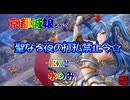 京都編成/聖なる夜の打払禁止令☆ -EX2-  水のみ