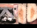 ローソンの鮭の大きなおにぎりを食べました。　#ローソン　#鮭　#大きなおにぎり　#おにぎり　#onigiri　#Riceballs