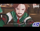 友のための名代〖原神〗#72