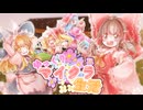 【Minecraft】ゆっくりマイクラ生活　総集編＃1～12【ゆっくり実況】