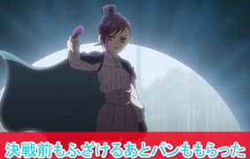 決戦前もふざける、アクロトリップ第11話感想ボイスロイド解説