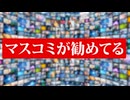 朝鮮ユダヤの日本侵略　　怪しさ100%の夫婦別姓は文化破壊者の謀略　　斎藤騒動の裏で進められていたとんでもない話