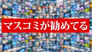 朝鮮ユダヤの日本侵略　　怪しさ100%の夫婦別姓は文化破壊者の謀略　　斎藤騒動の裏で進められていたとんでもない話