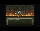 1から始めるドラゴンクエスト６ 8-2回目