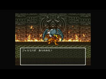 1から始めるドラゴンクエスト６ 8-2回目