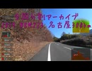 2019 BRM223 名古屋300km（5）