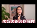 奥谷破産、承認欲求女・・・　斎藤騒動の今がとんでもない事になっている件