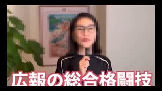 奥谷破産、承認欲求女・・・　斎藤騒動の今がとんでもない事になっている件