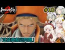 [ロマサガ２Ｒ]堅実に帝国を発展させるよ #10[A.I.VOICE2実況]