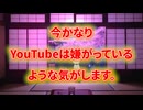 警告が来た　朝鮮人とクルド人の侵略を応援するYouTubeが今一番嫌がる話　6分24秒～を見て