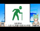 【動画News】お年寄りの「一人ぼっち」状態の実情(2024年版)(2024/12/16)