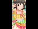 【デレステ】赤城みりあ Romantic Now ズーム版