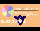 【ChatGPT】佐賀県鳥栖市について【市町村No.0213】