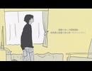 春が降る部屋/伊神海月feat.可不