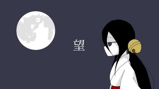 望