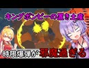 【桃鉄ワールド超大型追加コンテンツ】金桃盾所持者が全力でムー大陸編を楽しむ　par17【VOICEROID実況プレイ】