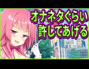 【フタマタ恋愛】30　コスプレイヤーの器がでかすぎて推しちゃいそう...！