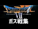 [実況]「ドラゴンクエストVII（3DS）」ボス戦コレクション デスマシーンまで（スマホ撮影）