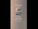音楽作ってみた♯∞【対策対応版/ 歌詞表示あり】