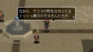 アークザラッド３実況：続々・はじめてのSRPGプレイ　part30