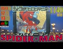 きょうのワンコンテニュー『スパイダーマン』