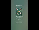 音楽作ってみた♯∞【対策対応版/ 歌詞表示あり】
