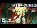 ホロウ6課ってこんなカワイイ集団だったの？ 特別劇場「虚ろに潜む報復劇」【ゼンゼロ ゼンレスゾーンゼロ】実況プレイ