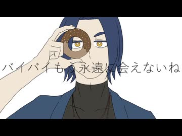 【UTAUカバー】ドーナツホール【鐘ヶ屋】
