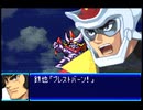 愚兄がスーパーロボット大戦Jを実況プレイ 第88話