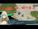 （ネタバレ有）ゆるっとゲームプレイ動画「スパロボ30」EX5-1