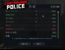 【Contraband Police】42日目　