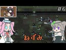 異種族いっぱい集め隊　6日目　【VoiceVox実況】