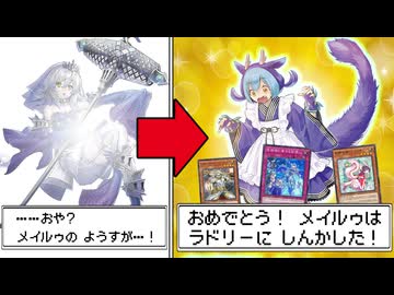 メイルゥの意志を継いだラドリーが大活躍した決闘