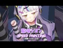 【イラストメイキング】ホロライブ／紫咲シオンちゃん新衣装Verを解説しました【もちゃ】