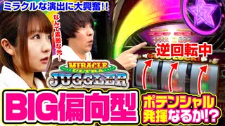 新台.TV　第8話