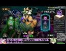 【東方光耀夜】ルナティック難題7黒幕に挑む少女達 黒こいし編 Part27【VOICEVOX実況】